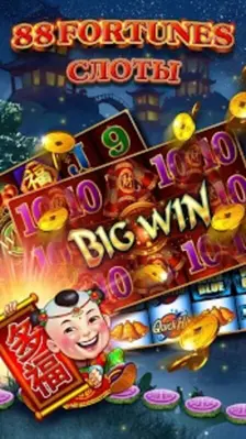 88 Fortunes Slots игровые автоматы бесплатно android App screenshot 1